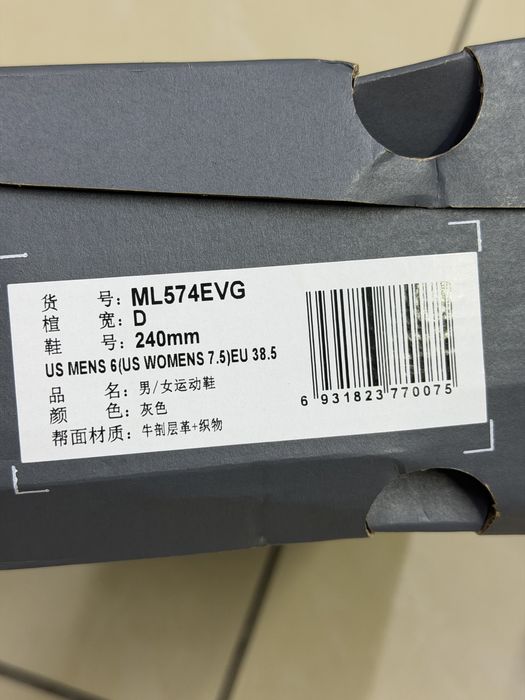 Кроссовки New Balance 574