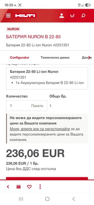 Hilti SID 6-22 Винтоверт,Импакт Nuron
