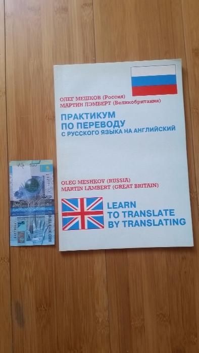 Для переводчиков