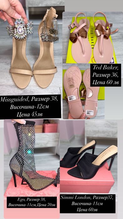 Нови обувки от Англия