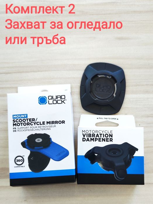 Системи за монтаж на телефон  Quad Lock - Full kit - Wireless Charging