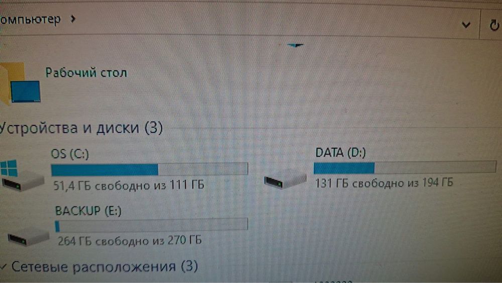 Компьютер для работы и учебы