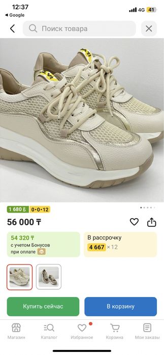 Илви кросовка новый