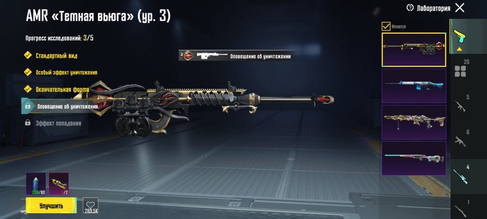 Аккаунт в PUBG mobile