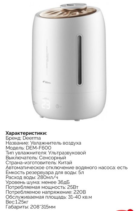 увлажнитель воздуха