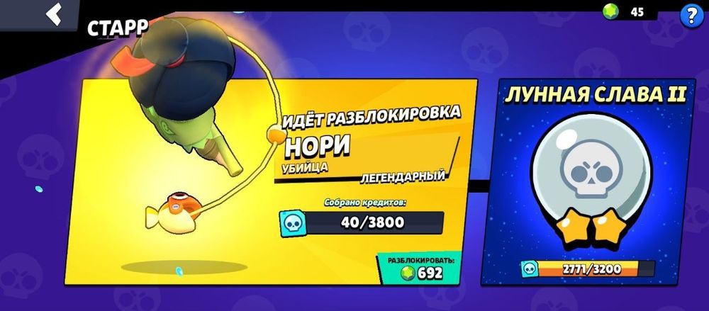 Продам бравл старс акк