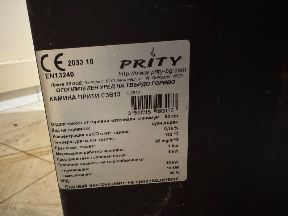 Камина на твърдо гориво с водна риза Prity