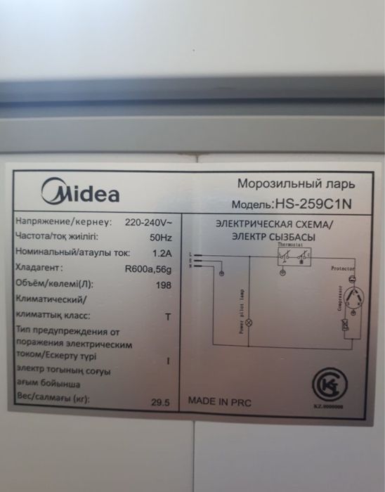 Продам морозильник Midea