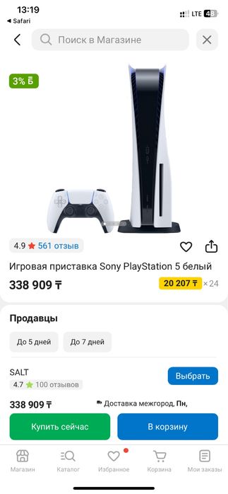 Ps 5 Sony PlayStation 5 белый ПС 5