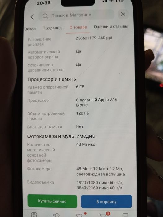 Продам айфон 15.