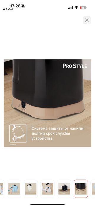 Тефаль отпариватель Алматы