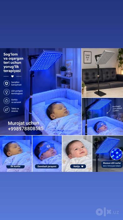 Fotolampa - chaqaloq uchun xavfsiz yorug'lik terapiyasi,Фотолампа куез