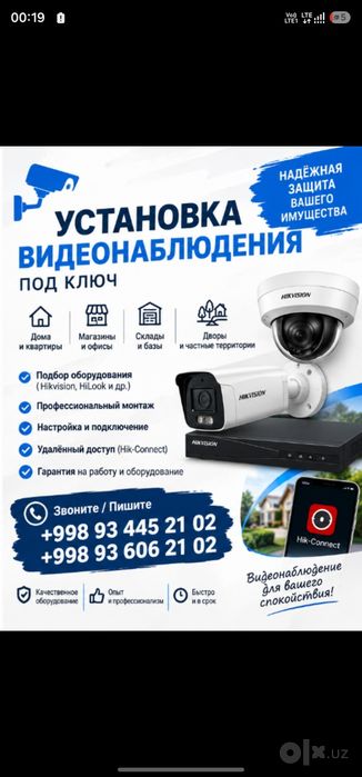 Установка и настройка видеонаблюдения