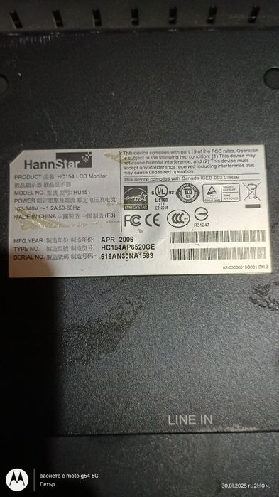 Монитор работещ .