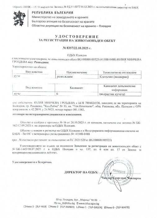 Продавам немски овчарки