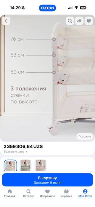 Детская кроватка-манеж и матрас