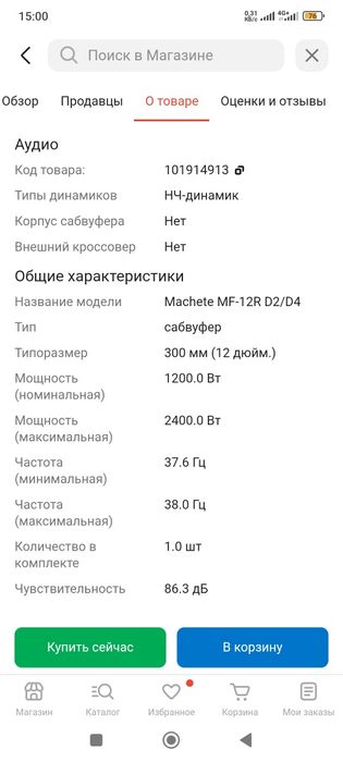 Продам сабвуфер вместе с усилителем