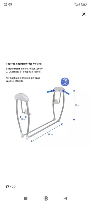 Электронный манеж, колыбель!