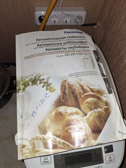 Продам хлебопечку Панасоник в отличном состоянии.