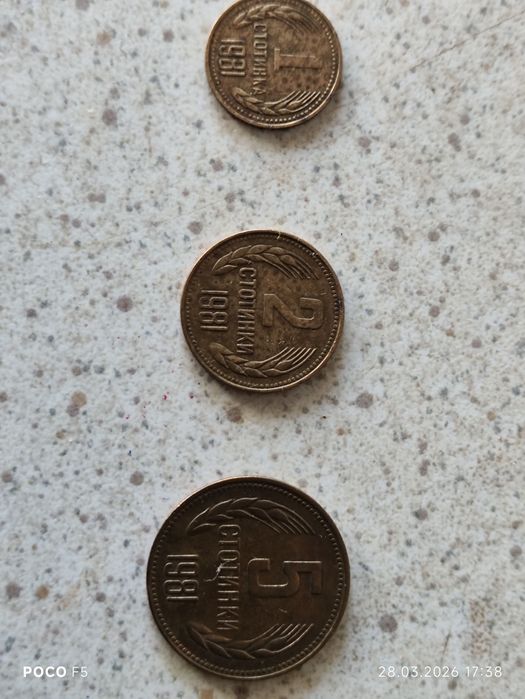 Пълен сет от седем монети от 1981 година