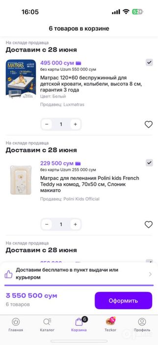 Детская кроватка