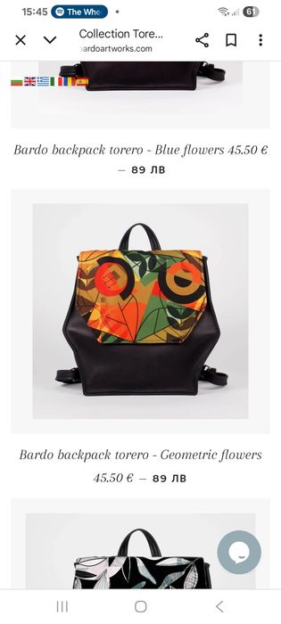 Bardo bag - чисто нова