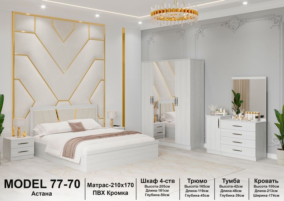 Spalni garnitur 77*70 model