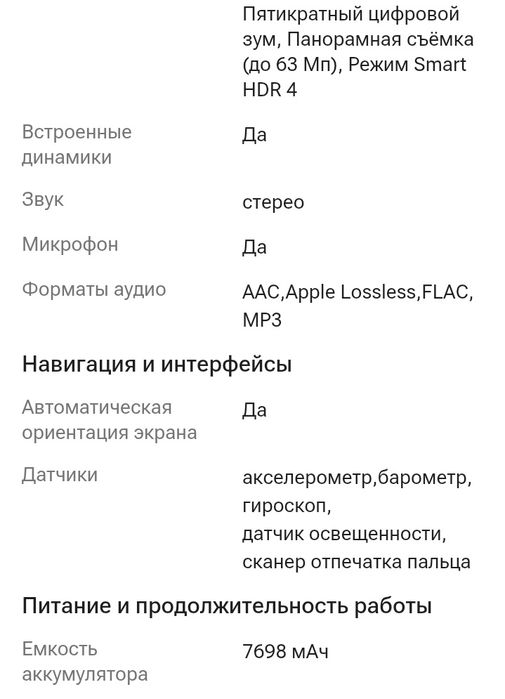 Продам Айпад, iPad