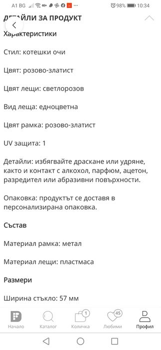 Слънчеви очила Max Mara