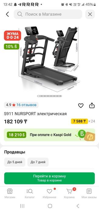 Беговая дорожка новая