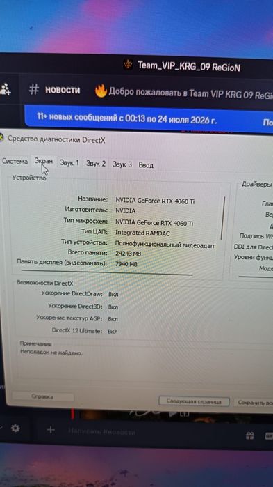 Системный блок Игровой