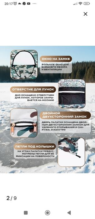 Продам зимнюю палатку