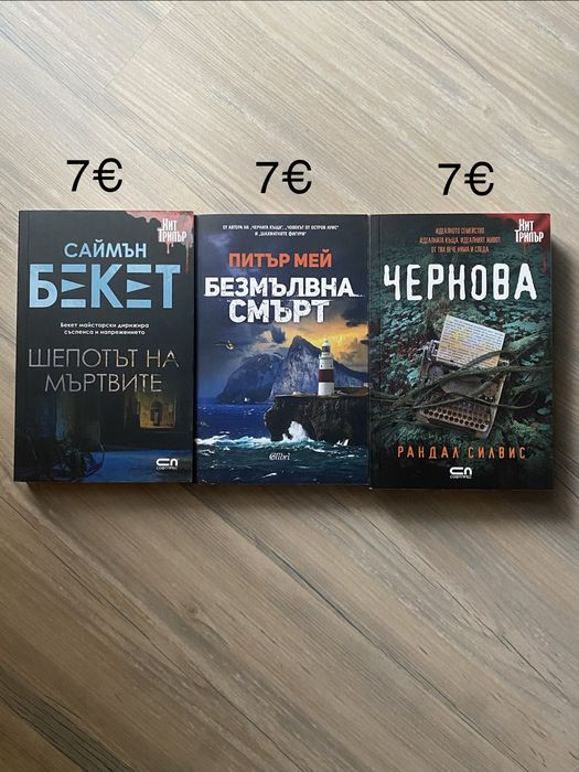 Книги на български