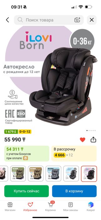 Автокресло + стульчик для кормления