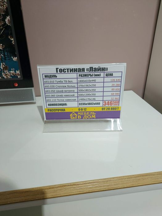 Гостиная, горка, тв зона