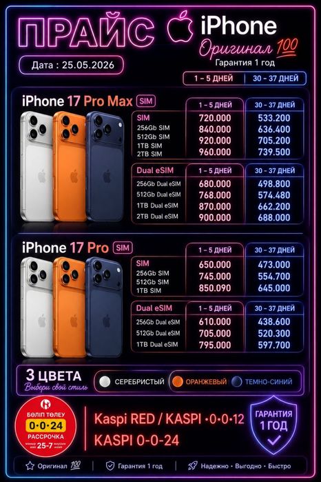 Смартфон Apple iPhone 17 Pro Max 2 ТБ Cosmic Orange
