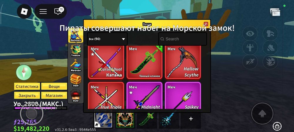 Аккаунт в блокс фрукт