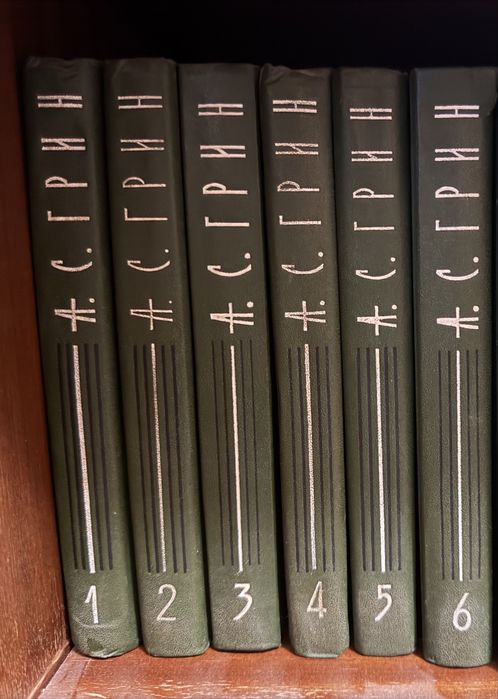 А.С. Грин - Собрание сочинений в 6 томах