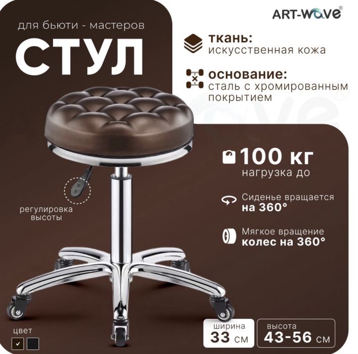 Профессиональный стул Lumex X2 для бьюти-мастера косметолога