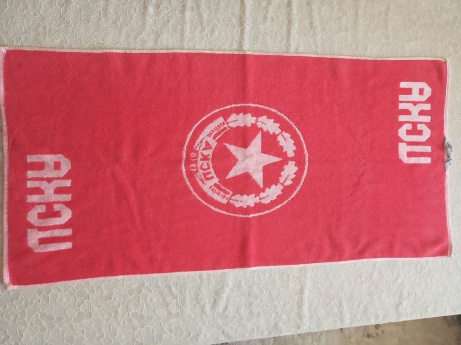 Уникална хавлиена кърпа за фенове на- ЦСКА 1948г.