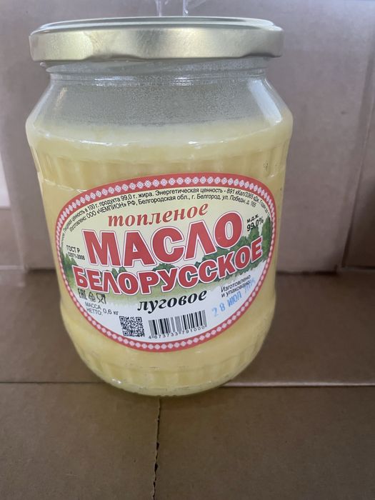 Топленное масло