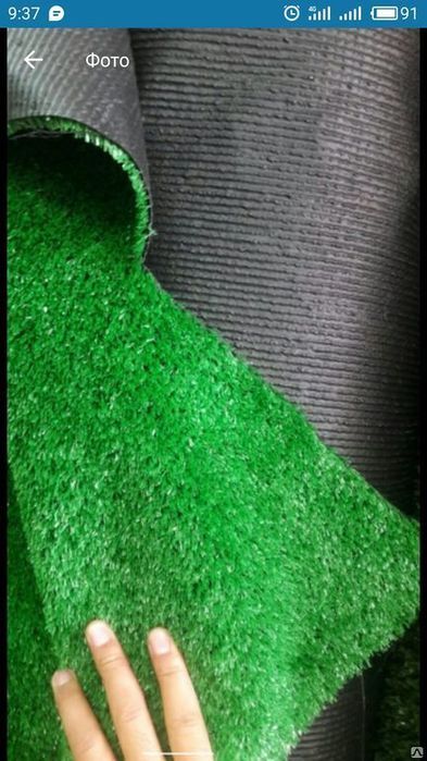 Искусственный газон