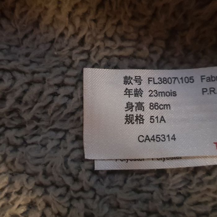 Детско яке 3г 82см