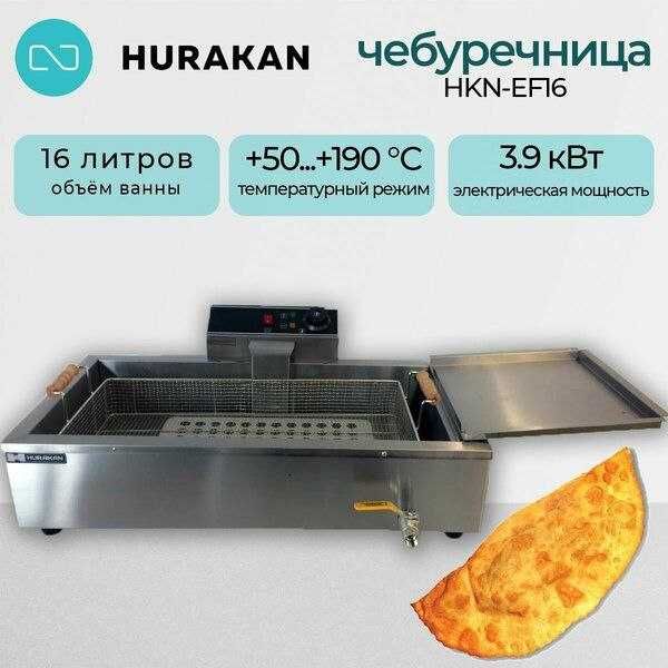 фритюрница в идеальном состояние