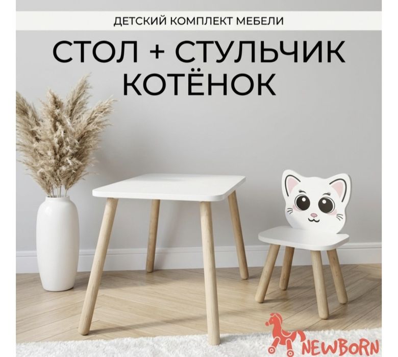 Детский стол+стульчик