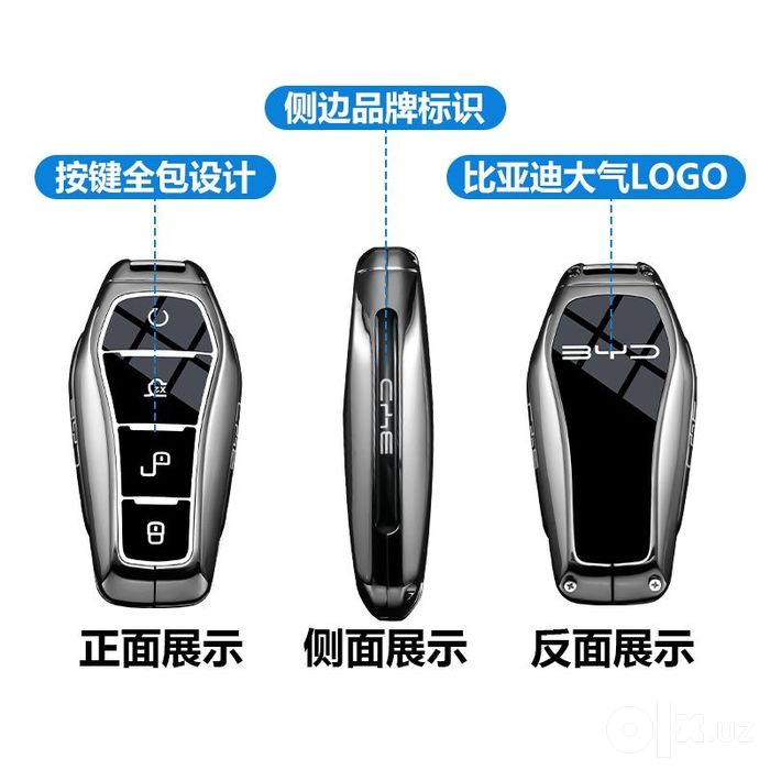 Чехол для пульта BYD