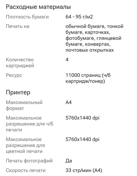 Продам принтер 65000