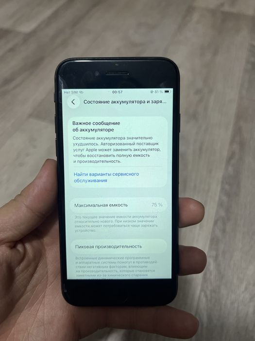 Продаю iPhone Se 2020 на 64 гб