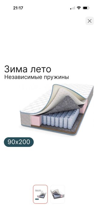 Продам матрас 90х200