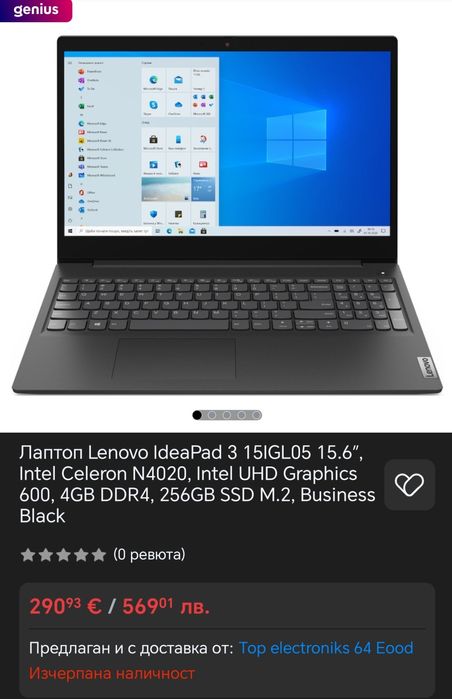Лаптоп Lenovo Ideapad 3, 15igl05